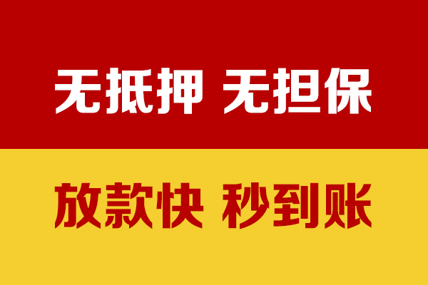成都29小额贷款贷款-成都29身份证贷款电话-成都29本地身份证贷款