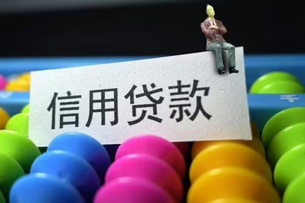 成都29私人贷款联系电话-成都29身份证办理贷款-成都29社保信用贷款