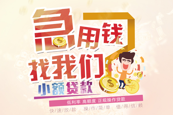 成都29空放私借民间借贷-成都29哪里有个人借贷-成都29民间私人借款