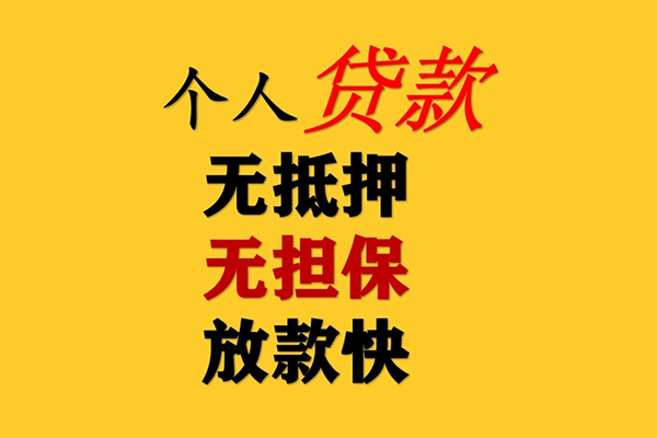 成都29哪有民间借贷-成都29应急贷款-成都29信用贷款网
