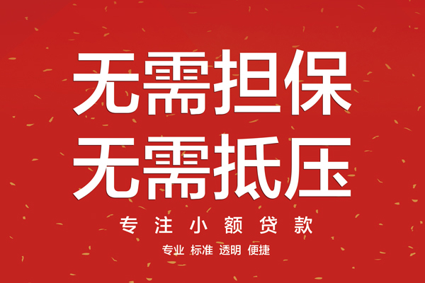 成都29个人私借-成都29贷款只要身份证贷款-成都29用身份证借私借