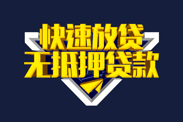 成都29生意贷-成都29小额贷款-成都29小额空放