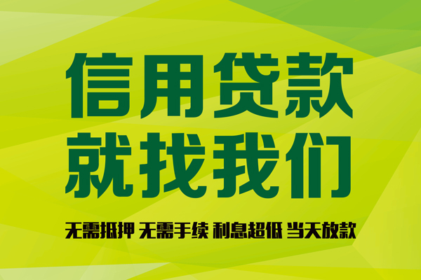成都29身份证贷款分期-成都29空放-成都29私借短借