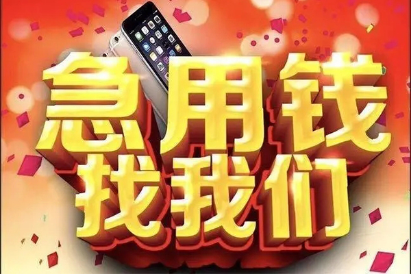 成都29私人工程贷款-成都29私借空放-成都29小额贷款当天放款