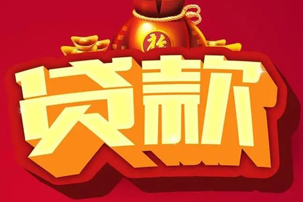 成都29私人放款联系方式-成都29短借私借空放-成都29私借空放当场拿钱