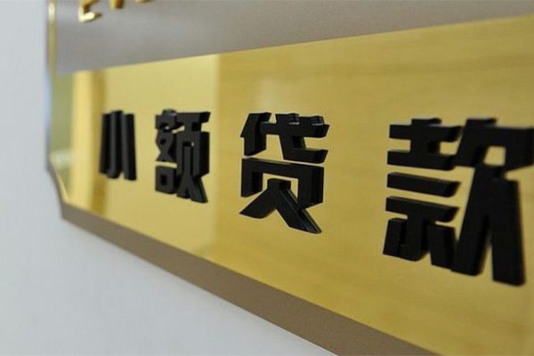 成都29短借空放-成都29借款当天放款水钱-成都29个人借贷放款