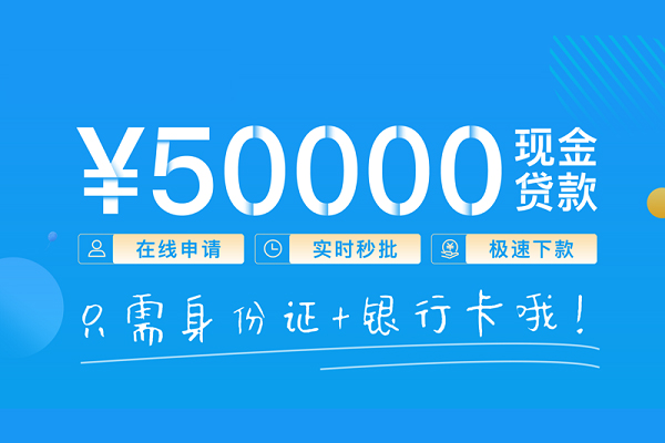 成都29小额信用贷款-成都29小额贷款-成都29短借短拆