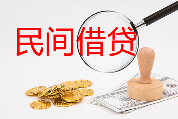 成都29空放借款-成都29民间短期私借借款-成都29私人私借