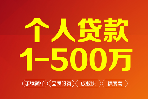 成都29私借空放短借-成都29地区身份证贷款-成都29线下借钱