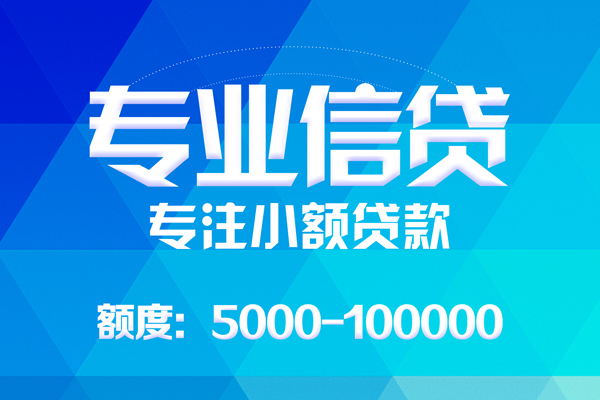 成都29应急贷款-成都29个人贷款-成都29哪里有民间借贷