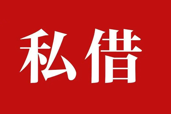 成都29民间无抵押借钱-成都29私人贷款小额贷款-成都29社保信用贷款